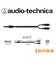 ATL446A/3.0 オーディオケーブル ステレオフォン-RCAピン×2 3m