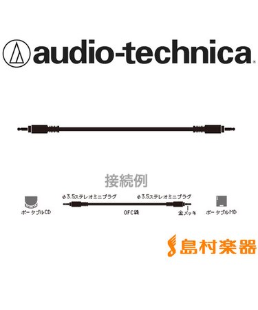 ATL444A/1.5 オーディオケーブル ステレオミニケーブル ステレオミニフォン-ステレオミニフォン 1.5m