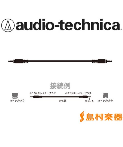 ATL444A/1.5 オーディオケーブル ステレオミニケーブル ステレオミニフォン-ステレオミニフォン 1.5m