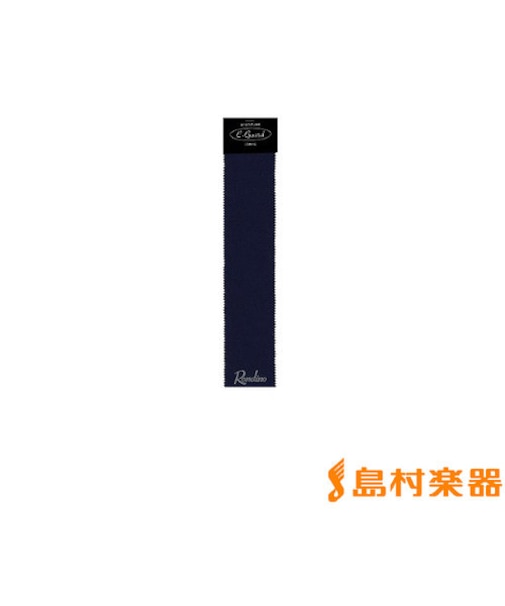 C-Guard ダークブルー Cガード フルート用 銀製品用変色防止シート