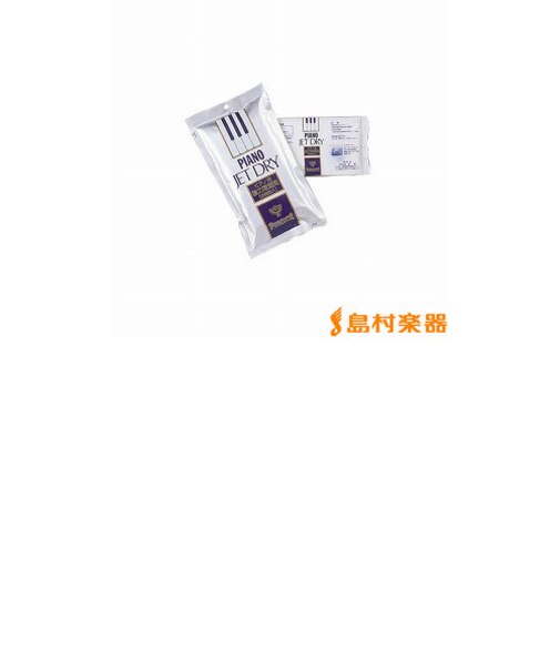 PIANO NEW JET DRY ピアノ除湿剤 袋入り