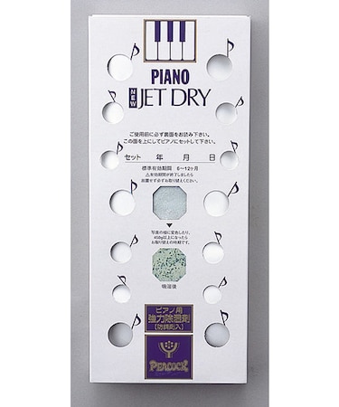 PIANO NEW JET DRY ピアノ除湿剤 箱入り