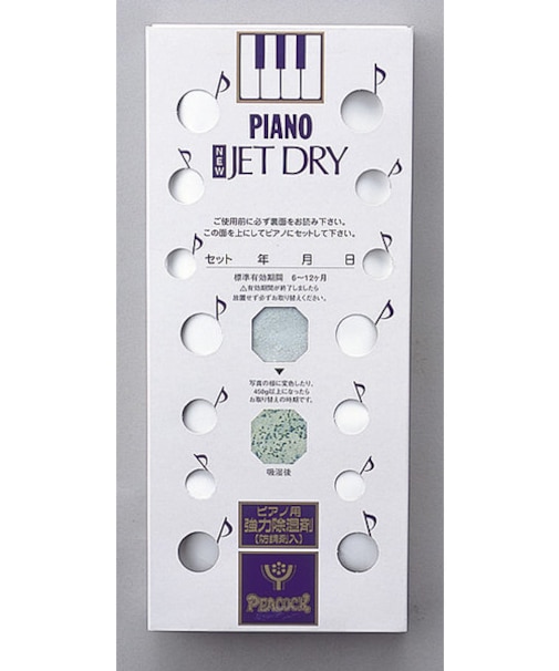 PIANO NEW JET DRY ピアノ除湿剤 箱入り