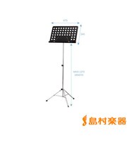 YMS-DX オーケストラ用譜面台