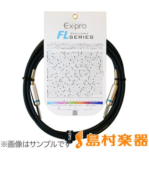 FL3LS シールドケーブル 3m/S－L型プラグ