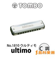 No.1810 ultimo C調 ブルースハープ 10穴ハーモニカ 【ウルティモ】