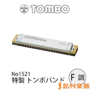 No.1521 複音ハーモニカ 特製トンボバンド 【F調】 【21穴】 【メジャー】