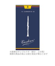 トラディショナル 【硬さ：4】【青箱】 リード B♭クラリネット用