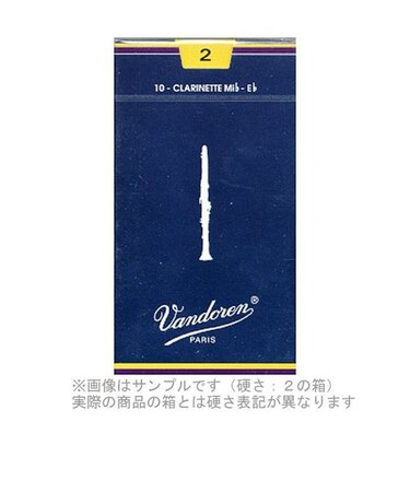 トラディショナル 【硬さ：4】【青箱】 リード E♭クラリネット用