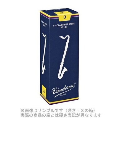 トラディショナル 【硬さ：4】【青箱】 リード バスクラリネット用