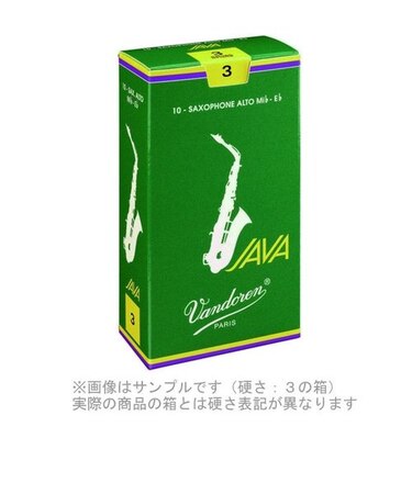 JAVA 【硬さ：3・1/2】【緑JAVA】 サックスリード アルトサックス用