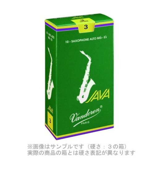 JAVA 【硬さ：3・1/2】【緑JAVA】 サックスリード アルトサックス用