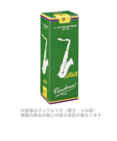 JAVA 【硬さ：2・1/2】【緑JAVA】 サックスリード テナーサックス用