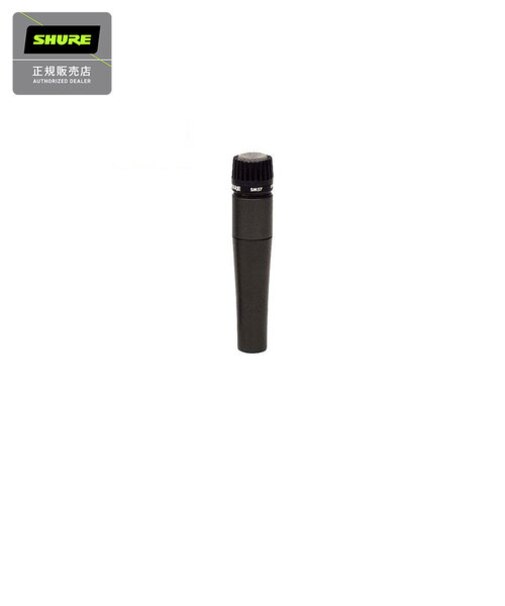 SM57-LCE 楽器用ダイナミックマイク
