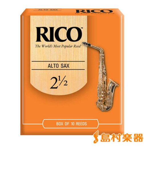AS2.1/2 サックスリード アルトサックス用 【硬さ：2 1/2】 【10枚入り】