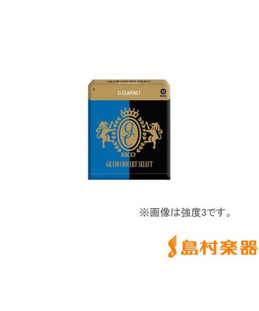 リード E♭クラリネット用 グランドコンサートセレクト 強度3.5