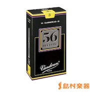 ルピック56 【硬さ：3】 リード B♭クラリネット用