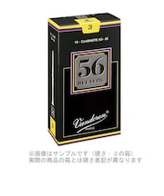 ルピック56 【硬さ:3・1/2】 リード B♭クラリネット用