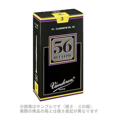 ルピック56 【硬さ：3・1/2】 リード B♭クラリネット用