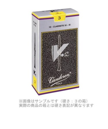V12 【硬さ：3・1/2+】【銀箱】 リード B♭クラリネット用
