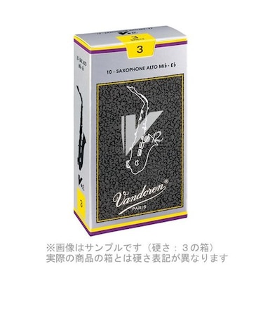 V12 【硬さ：3・1/2】【銀箱】 サックスリード アルトサックス用