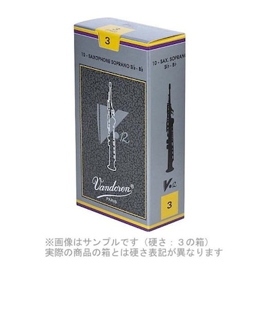 V12 【硬さ：2・1/2】【銀箱】 サックスリード ソプラノサックス用