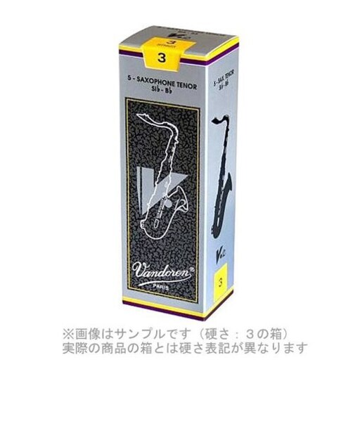 V12 【硬さ：3・1/2】【銀箱】 サックスリード テナーサックス用