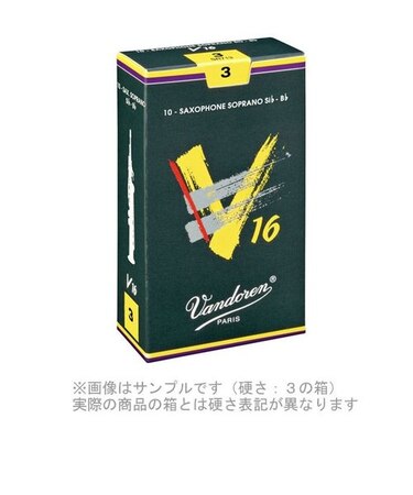 V.16 【硬さ：2・1/2】 サックスリード ソプラノサックス用