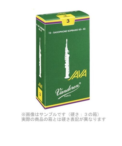 JAVA 【硬さ：3・1/2】【緑JAVA】 サックスリード ソプラノサックス用