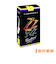 ZZ（ズィーズィー） 【硬さ：3】 サックスリード アルトサックス用