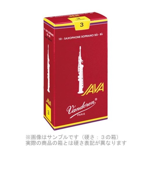 JAVA　ファイルドRED 【硬さ：3・1/2】【赤JAVA】 サックスリード ソプラノサックス用