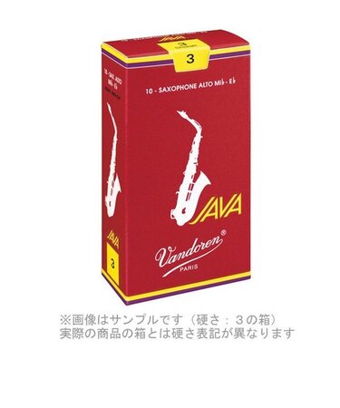 JAVA　ファイルドRED 【硬さ：2・1/2】【赤JAVA】 サックスリード アルトサックス用