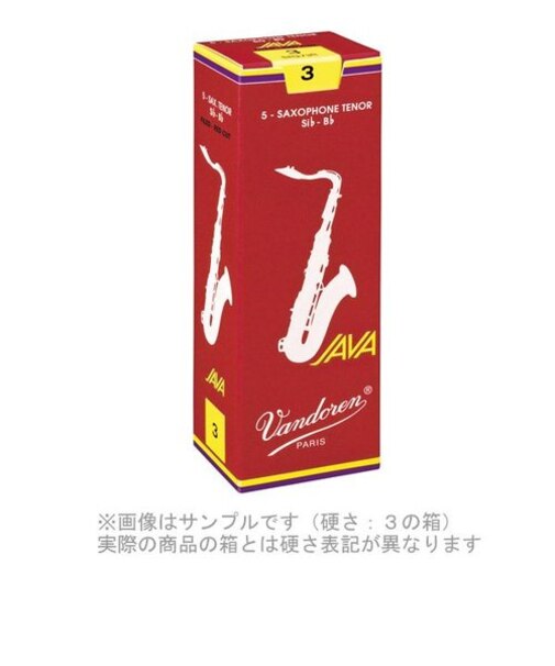JAVA　ファイルドRED 【硬さ：2・1/2】【赤JAVA】 サックスリード テナーサックス用