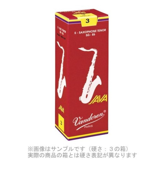 JAVA　ファイルドRED 【硬さ：3・1/2】【赤JAVA】 サックスリード テナーサックス用