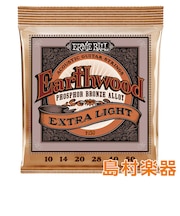 2150 EARTHWOOD フォスファーブロンズ 10-50 エクストラライト