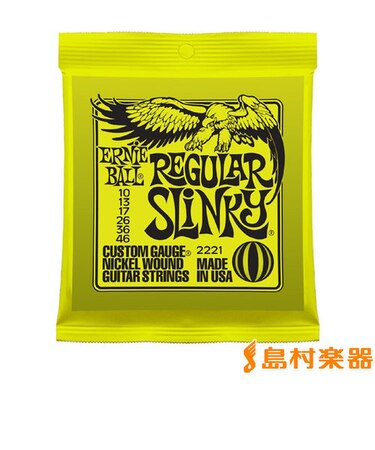 2221 10-46 レギュラースリンキー