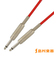 G03 RED ケーブル 3m レッド