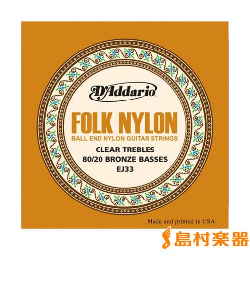 EJ33 80/20ブロンズ クリアナイロン ボールエンド