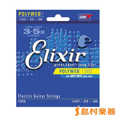 POLYWEB 10-46 ライト #12050