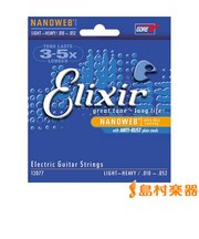 NANOWEB 10-52 ライトヘビー #12077