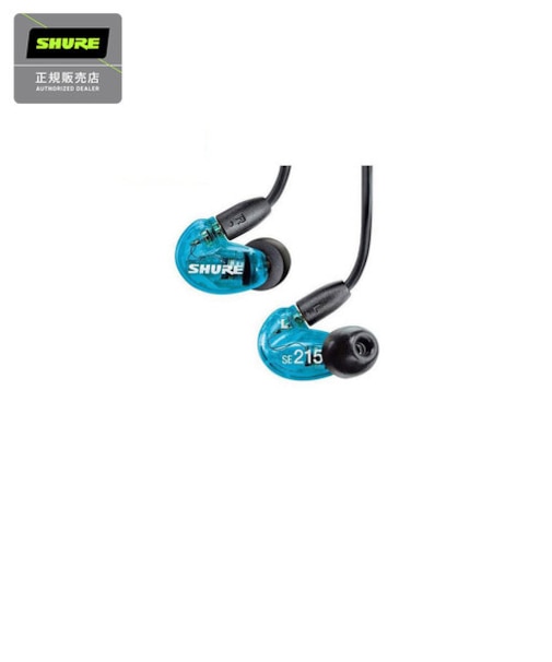 SE215 SPECIAL EDITION (ブルー) カナル型イヤホン