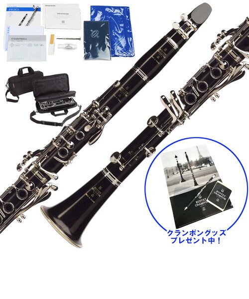 美品　クラリネット　R13 R13 B♭ クラリネット プロフェッショナルモデル｜シマムラガッキの