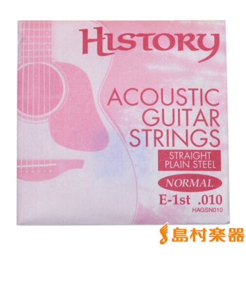 HAGSN010 アコースティックギター弦 E-1st .010 【バラ弦1本】