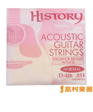 HAGSNP033 アコースティックギター弦 D-4th .033 【バラ弦1本】