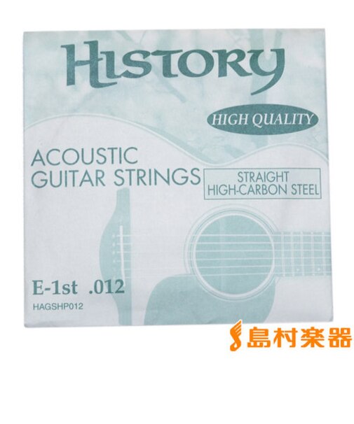 HAGSHP012 アコースティックギター弦 E-1st .012 【バラ弦1本】