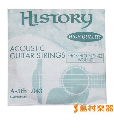 HAGSHP043 アコースティックギター弦 A-5th .043 【バラ弦1本】