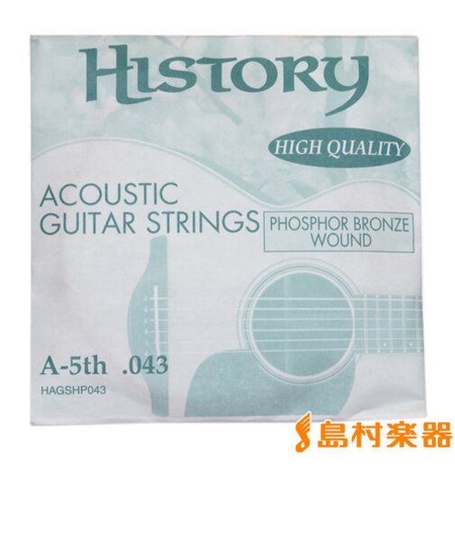 HAGSHP043 アコースティックギター弦 A-5th .043 【バラ弦1本】