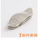正規代理店 Silver Plated 33mm 【ゴムバンド別売】 管楽器用 音響改善アイテム