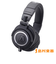 ATH-M50x (ブラック) モニターヘッドホン