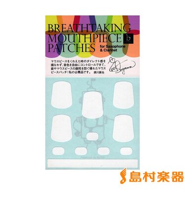 Mouthpiece　Patches マウスピースパッチ
